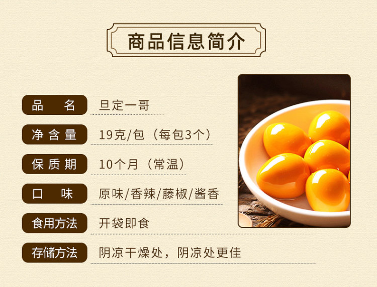 第二件0元 贤哥 香卤鹌鹑蛋30枚 图5