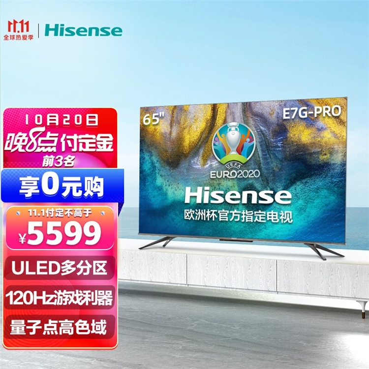 促销活动：电视每晚20点，11.11抢鲜 图6