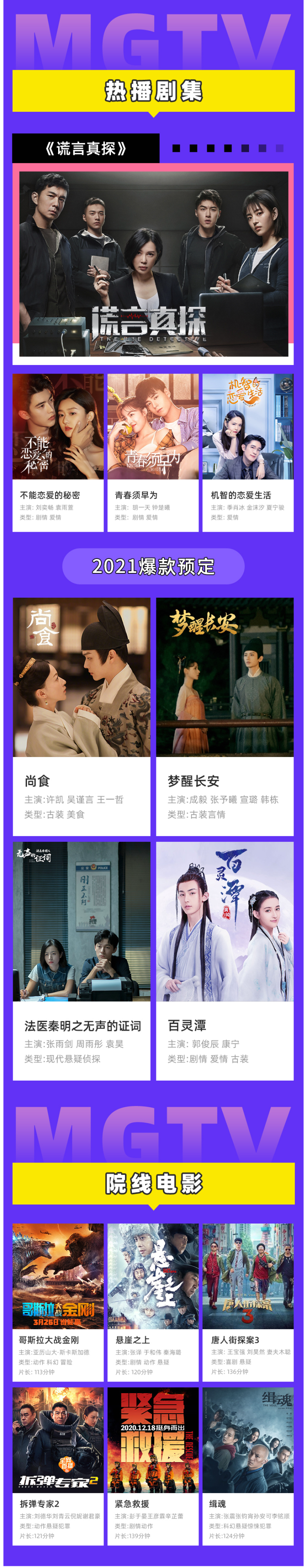 芒果TV会员 12个月 手机+电脑不含TV 图3