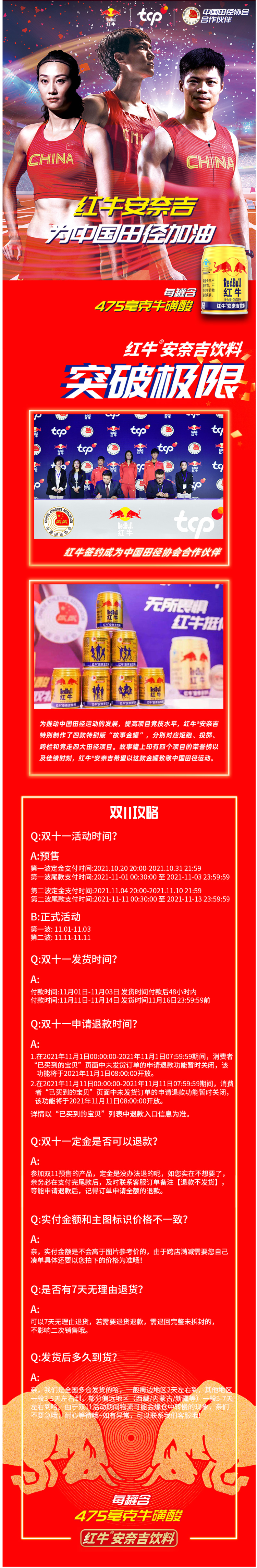 红牛 安奈吉 运动能量饮料  250ml*24罐 添加西洋参成分 图2