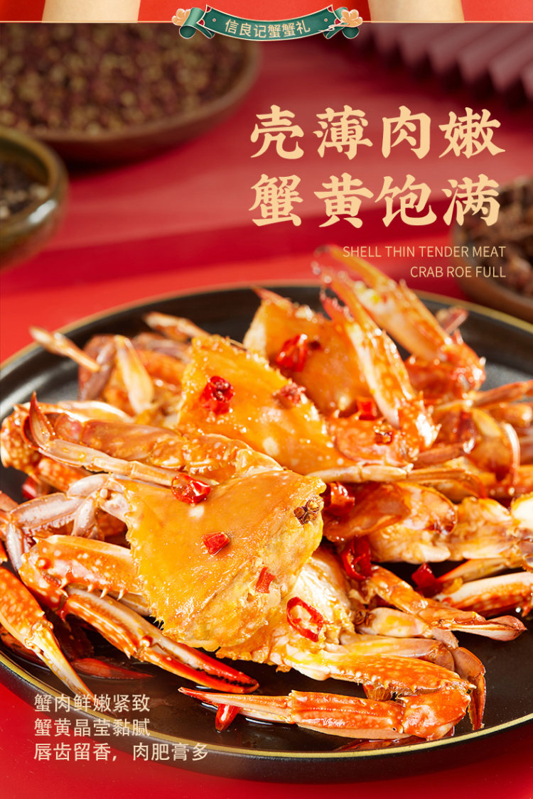 信良记 舟山即食香辣梭子蟹 350g*3盒 图4
