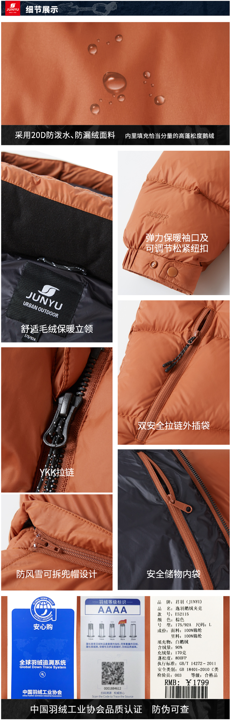 君羽 20秋冬款 800蓬170克90%鹅绒 男女防水防风羽绒服 可抗-20℃ 图18