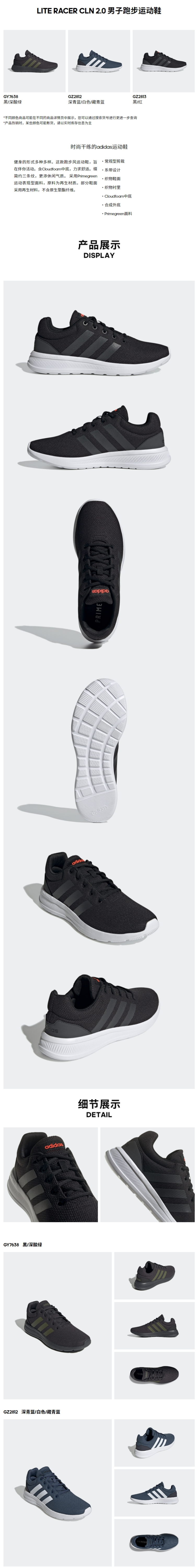 阿迪达斯 Adidas LITE RACER CLN 2.0 男子跑步运动鞋 图2