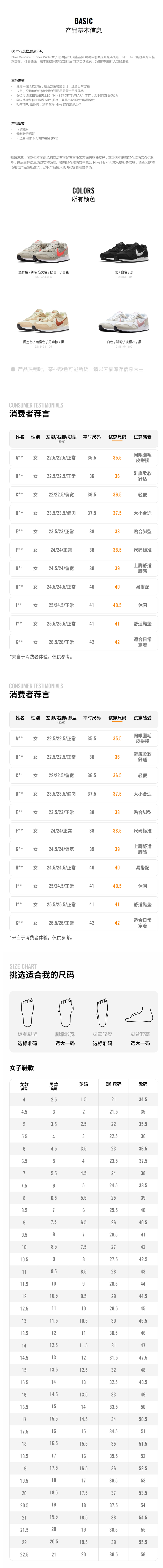 耐克Nike VENTURE RUNNER WIDE 女复古运动鞋 图2