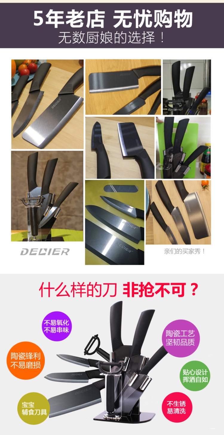 德国工艺 德利尔 DELIER 黑刃陶瓷刀具 五件套 图2