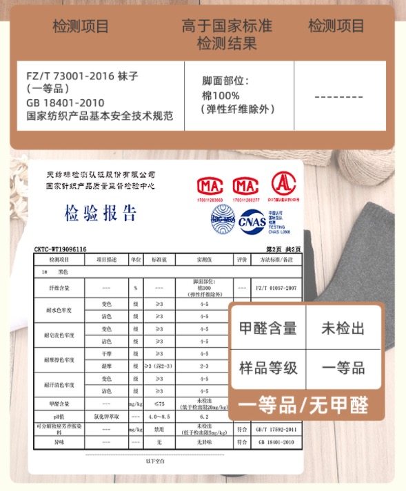 浪莎 冬季加厚毛圈 保暖长袜 5双 图8