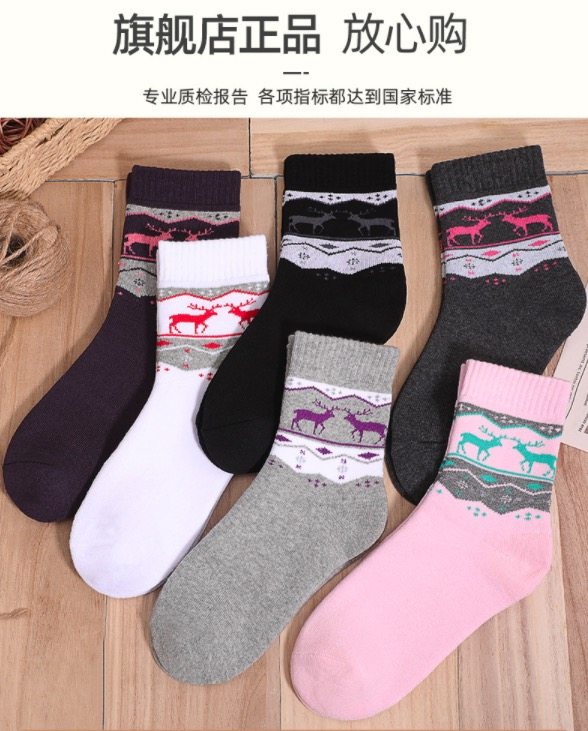 浪莎 冬季加厚毛圈 保暖长袜 5双 图3