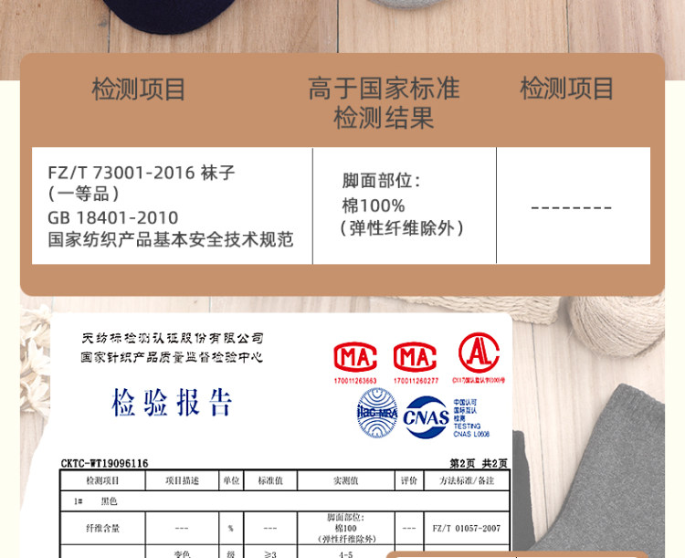 浪莎 冬季加厚毛圈 保暖长袜 5双 图4