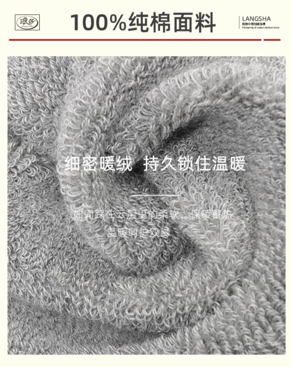 浪莎 冬季加厚毛圈 保暖长袜 5双 图6