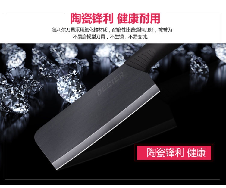 德国工艺 德利尔 DELIER 黑刃陶瓷刀具 五件套 图9