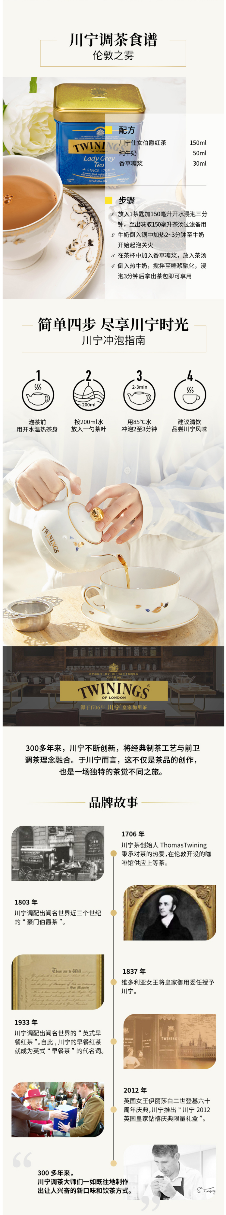 英国皇室的百年御用茶 川宁 Twinings 仕女伯爵红茶 100g罐装 图2