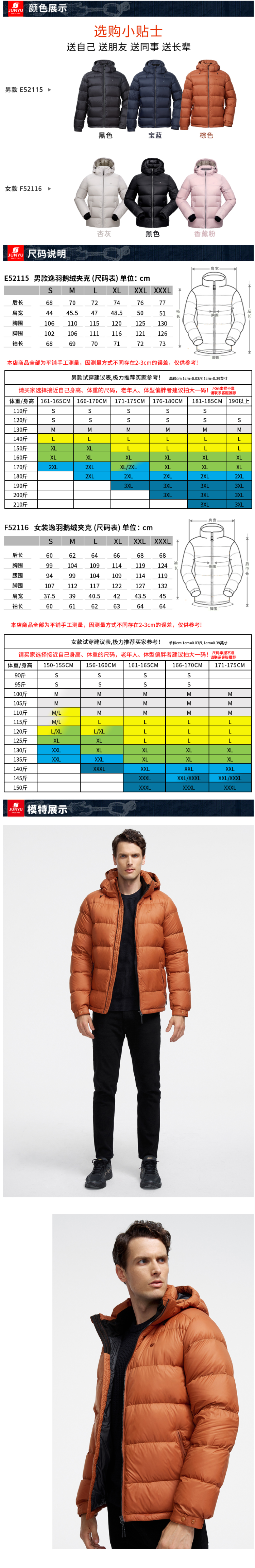 君羽 20秋冬款 800蓬170克90%鹅绒 男女防水防风羽绒服 可抗-20℃ 图13