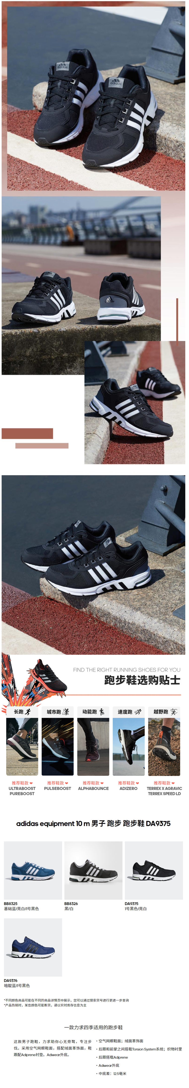 阿迪达斯 Adidas equipment 10 m 男女跑步运动鞋 图1