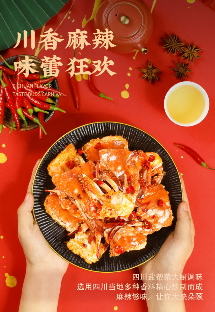 信良记 舟山即食香辣梭子蟹 350g*3盒 图3