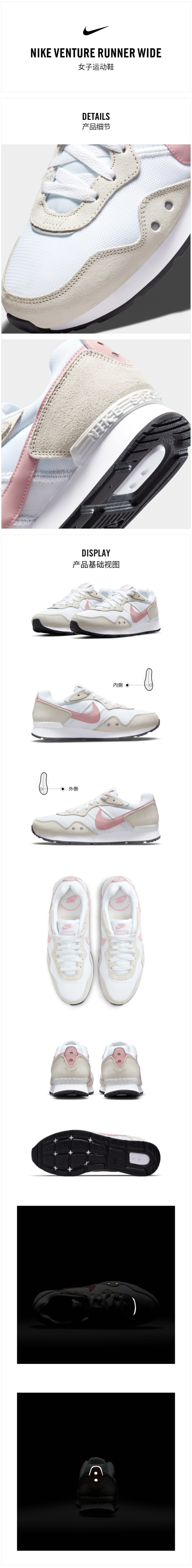 耐克Nike VENTURE RUNNER WIDE 女复古运动鞋 图1