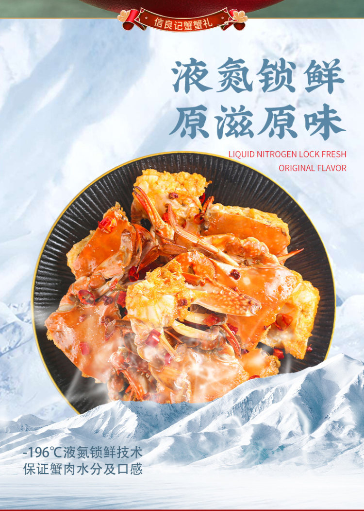 信良记 舟山即食香辣梭子蟹 350g*3盒 图6