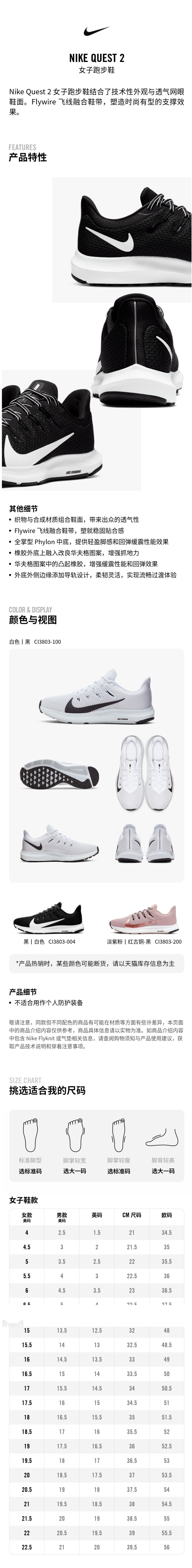 耐克Nike QUEST 2 女跑步鞋 透气轻盈缓震 图1