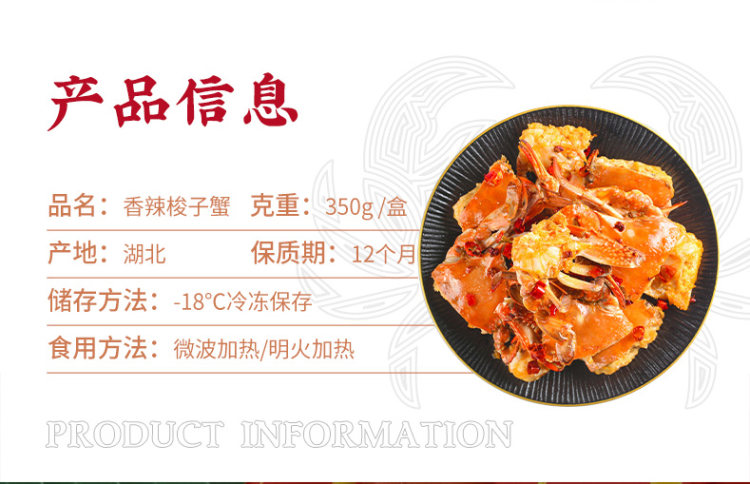 信良记 舟山即食香辣梭子蟹 350g*3盒 图2