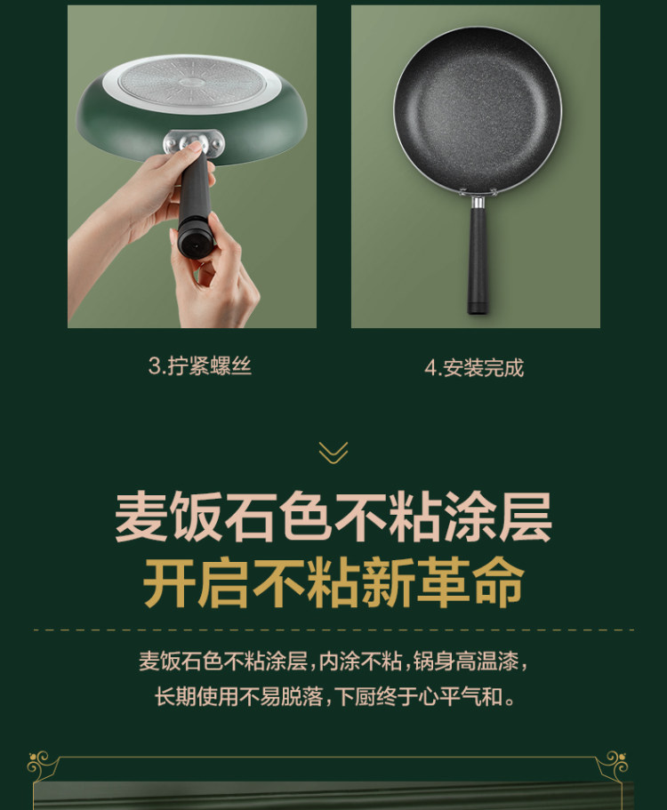 美的 平底锅麦饭石不粘煎锅 图4