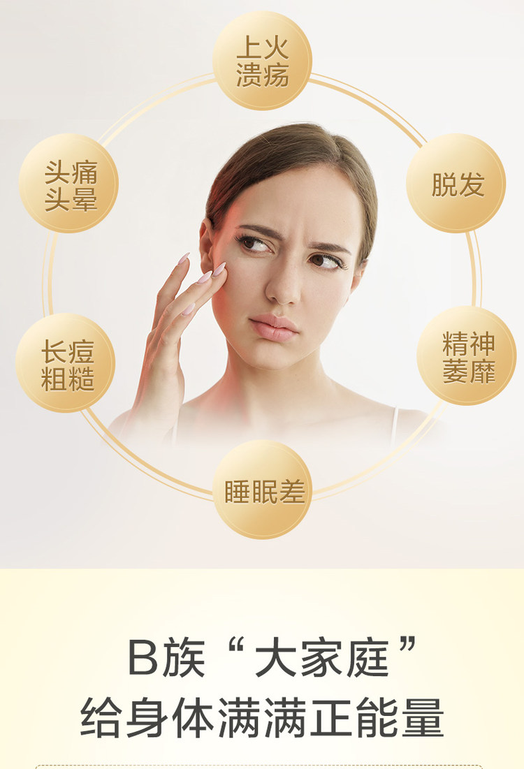 养生堂 高含量vb 维生素b族片 60片 图3