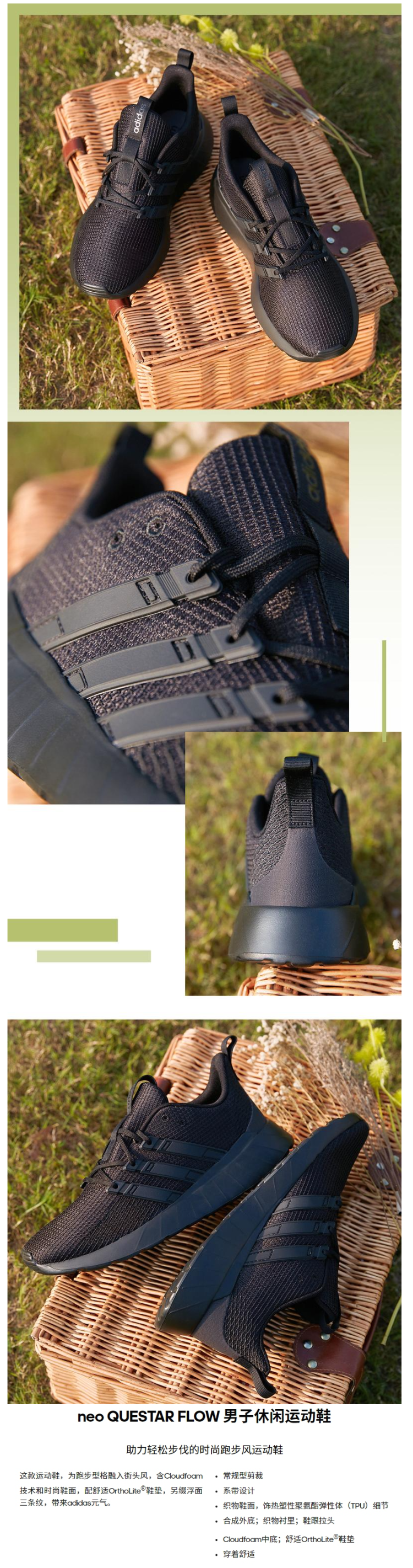 阿迪达斯Adidas neo QUESTAR 男休闲运动鞋 图1