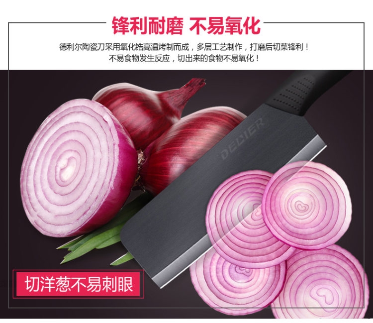 德国工艺 德利尔 DELIER 黑刃陶瓷刀具 五件套 图10