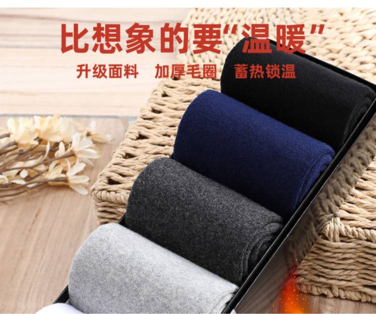 浪莎 冬季加厚毛圈 保暖长袜 5双 图1