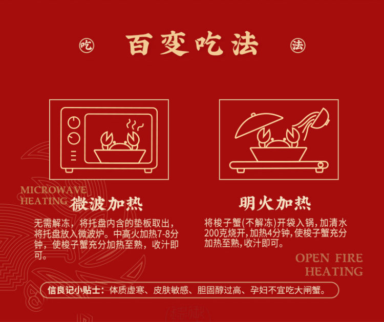 信良记 舟山即食香辣梭子蟹 350g*3盒 图7