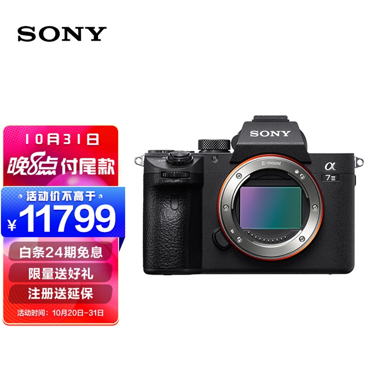 促销活动：数码全球热爱季 图5