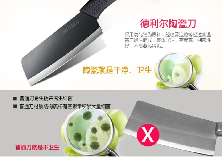 德国工艺 德利尔 DELIER 黑刃陶瓷刀具 五件套 图6