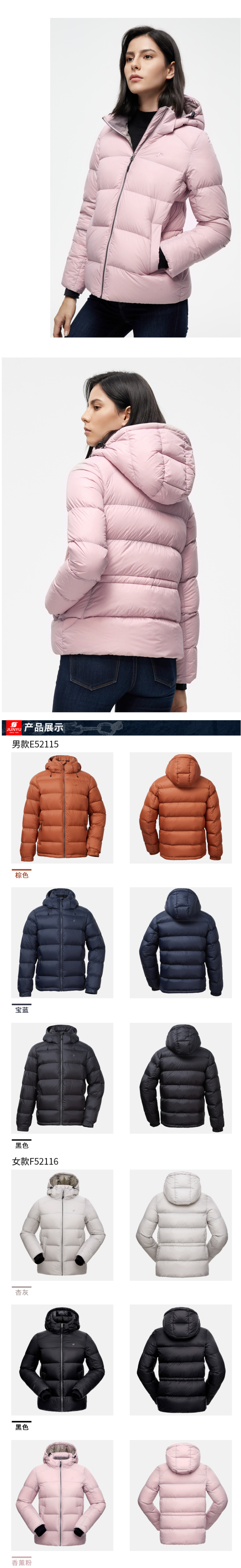 君羽 20秋冬款 800蓬170克90%鹅绒 男女防水防风羽绒服 可抗-20℃ 图17