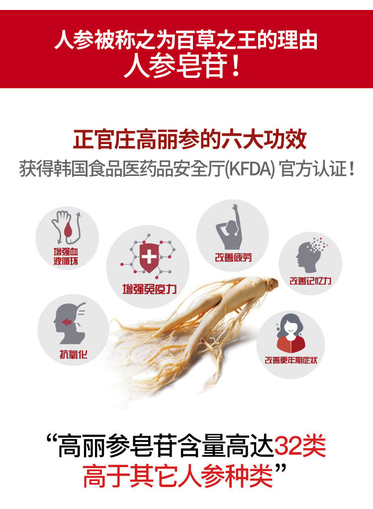 正官庄 高丽参红参液50ml*10包 图4