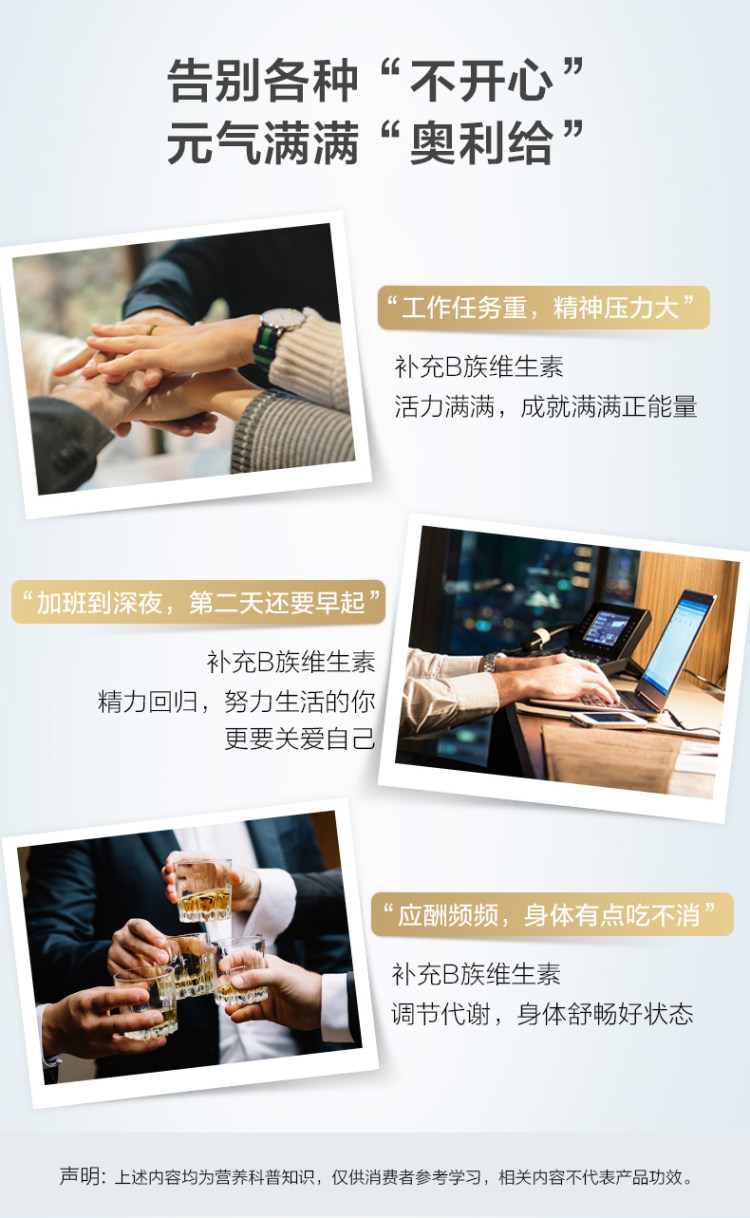 养生堂 高含量vb 维生素b族片 60片 图5
