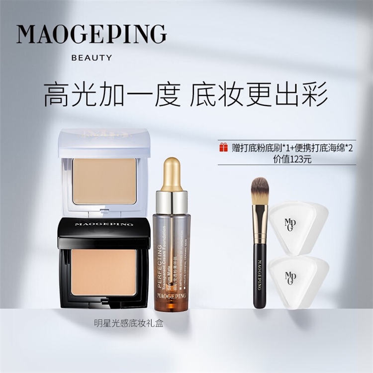 毛戈平双十一预售活动 图4