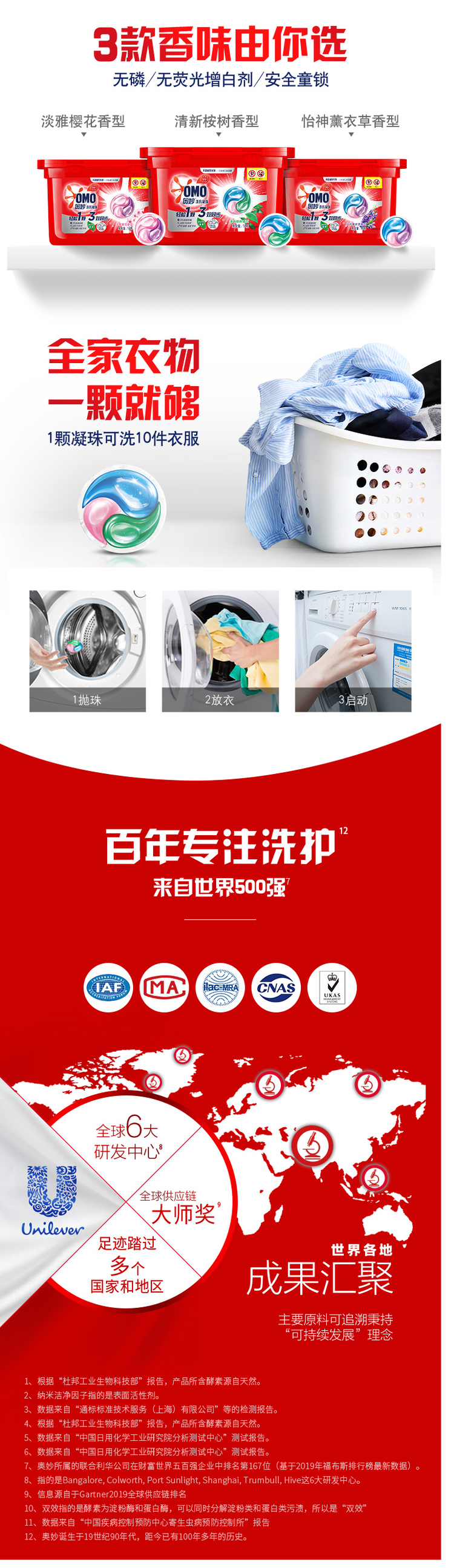 奥妙 抗菌除螨 酵素三合一洗衣凝珠 218颗+金纺840ml 图5