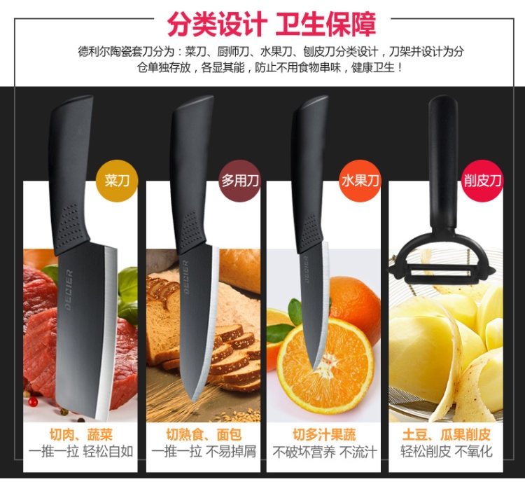 德国工艺 德利尔 DELIER 黑刃陶瓷刀具 五件套 图7