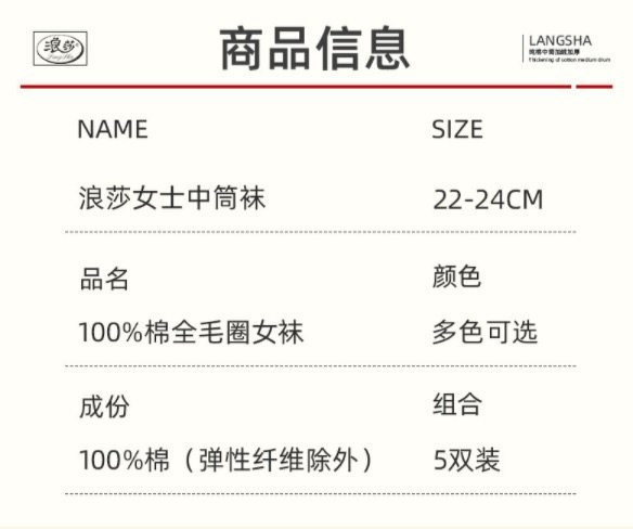 浪莎 冬季加厚毛圈 保暖长袜 5双 图10
