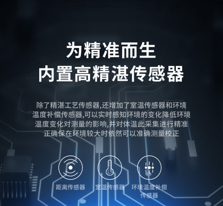 仁和 医用电子红外体温计额温枪 图7
