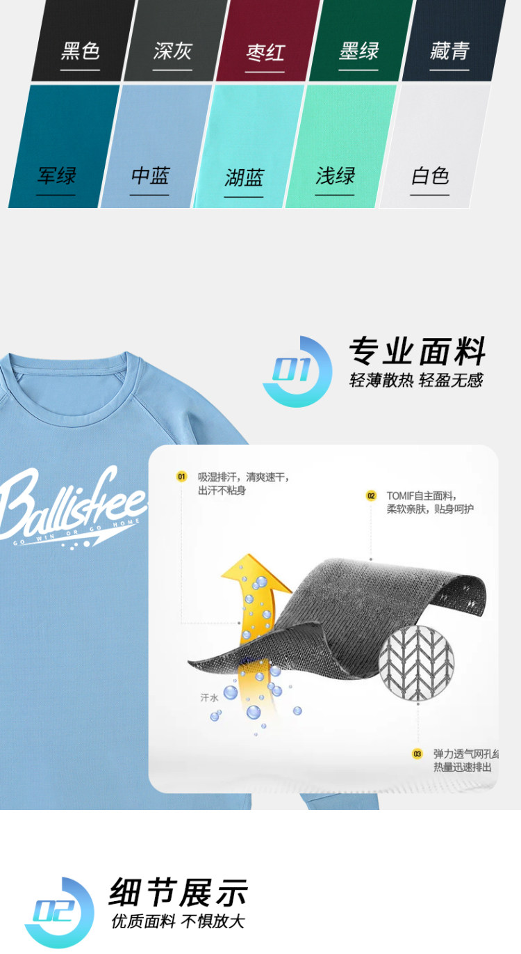篮球运动长袖速干T恤训练身衣秋 图2