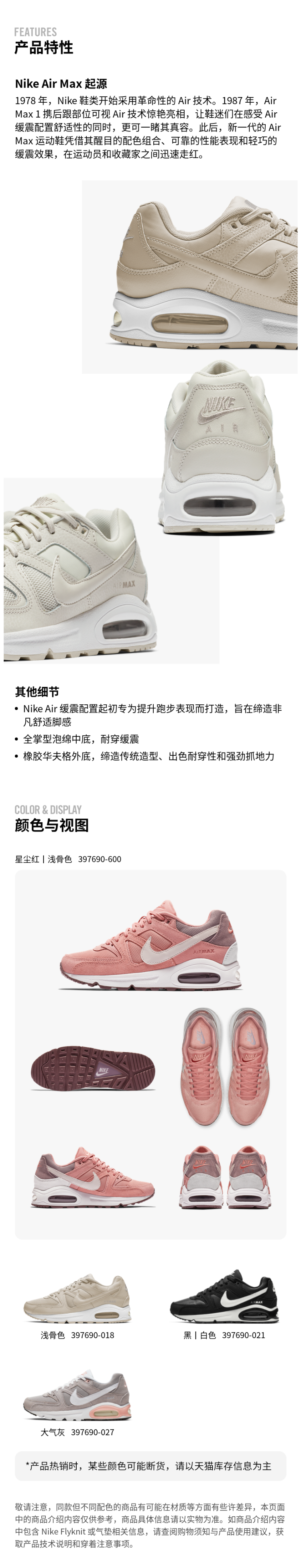 耐克Nike Air Max Command 女复古运动鞋 图2