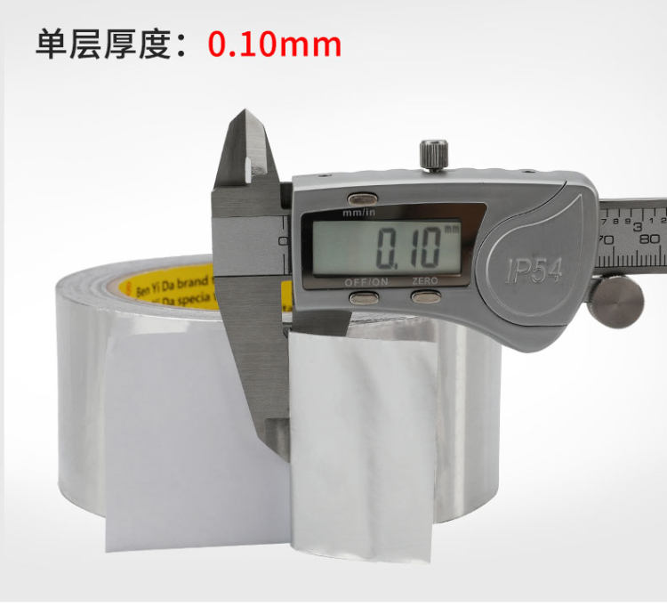 铝箔胶带 耐高温 水管密封补漏补锅锡纸胶带 图7