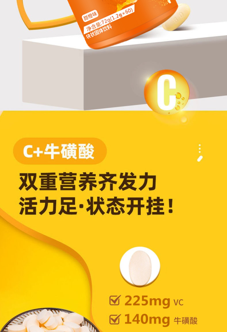 多维牛磺维生素咀嚼片60粒 图3
