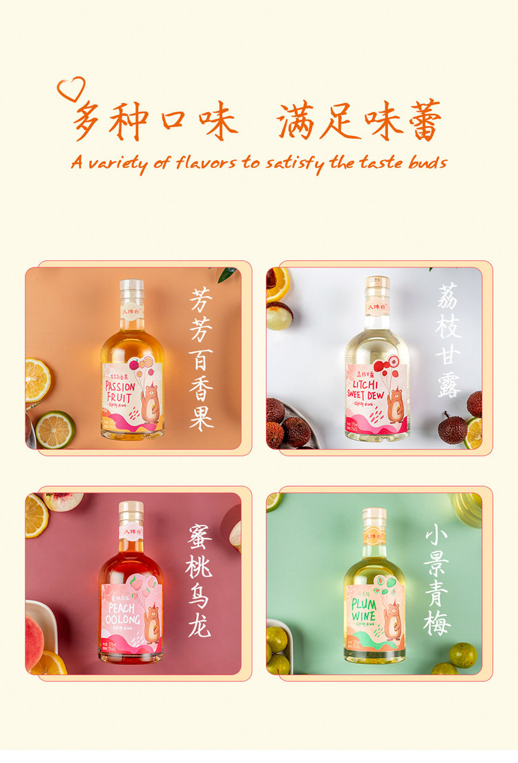 久博台 青梅果酒梅子酒12度 375ml*2瓶装 图3