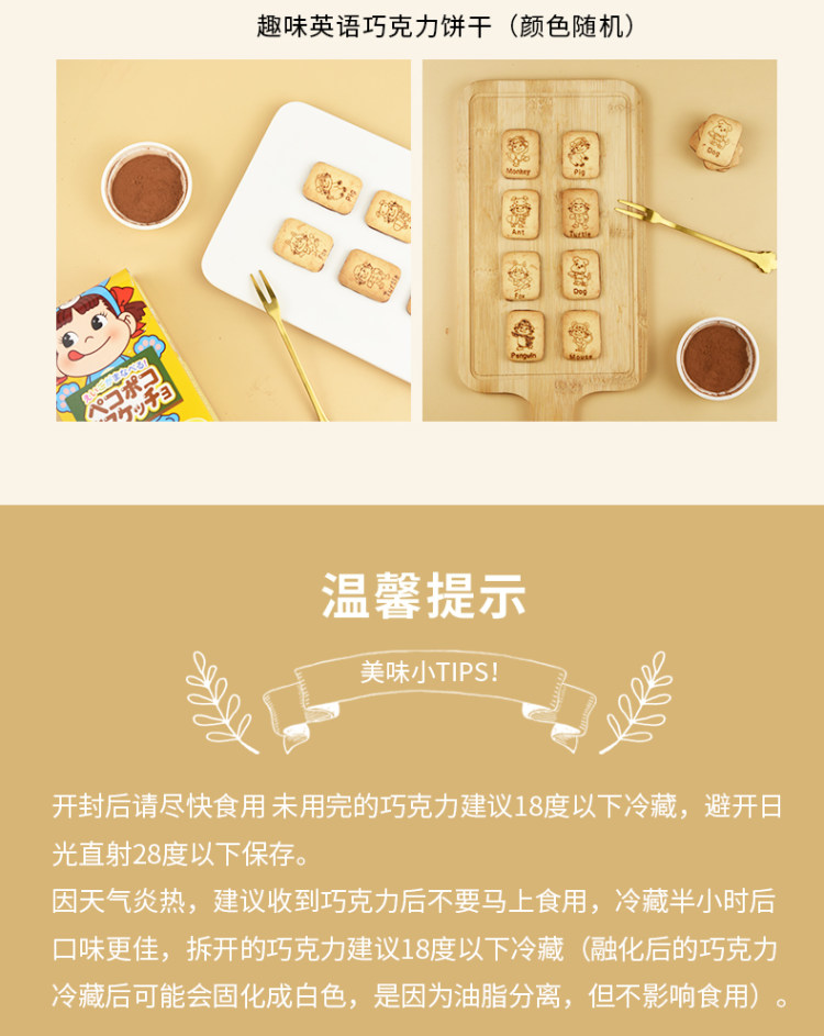 日本进口 FUJIYA 不二家 牛奶巧克力 网红纯可可脂 任选5件 图6