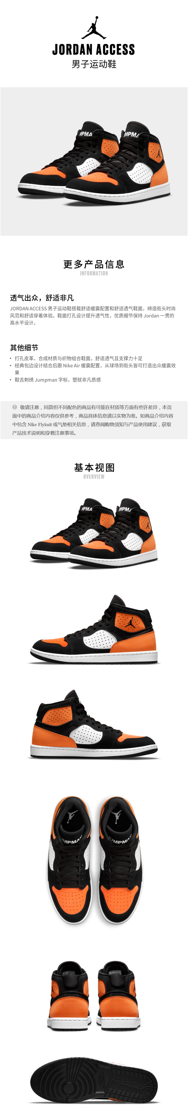 Jordan ACCESS AR3762 男复古运动板鞋 图1