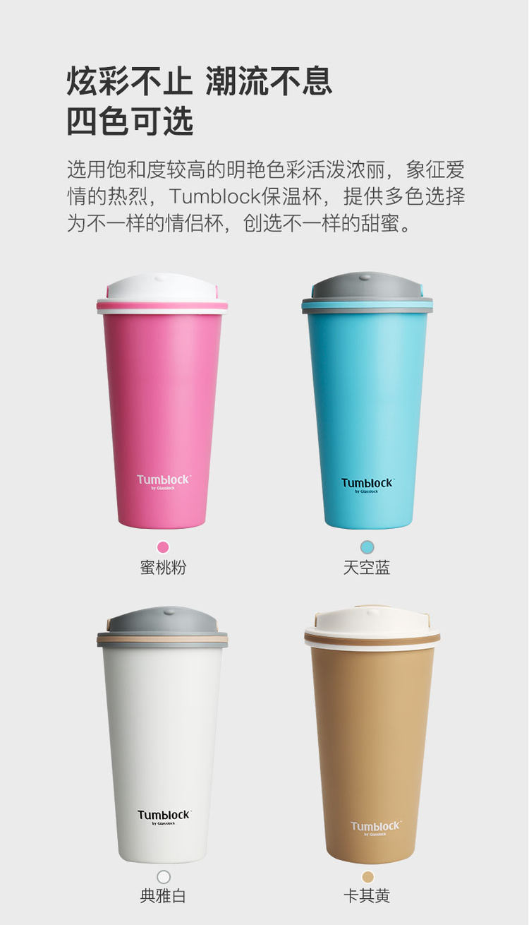 Glasslock 韩版保温便携随行咖啡杯 图5
