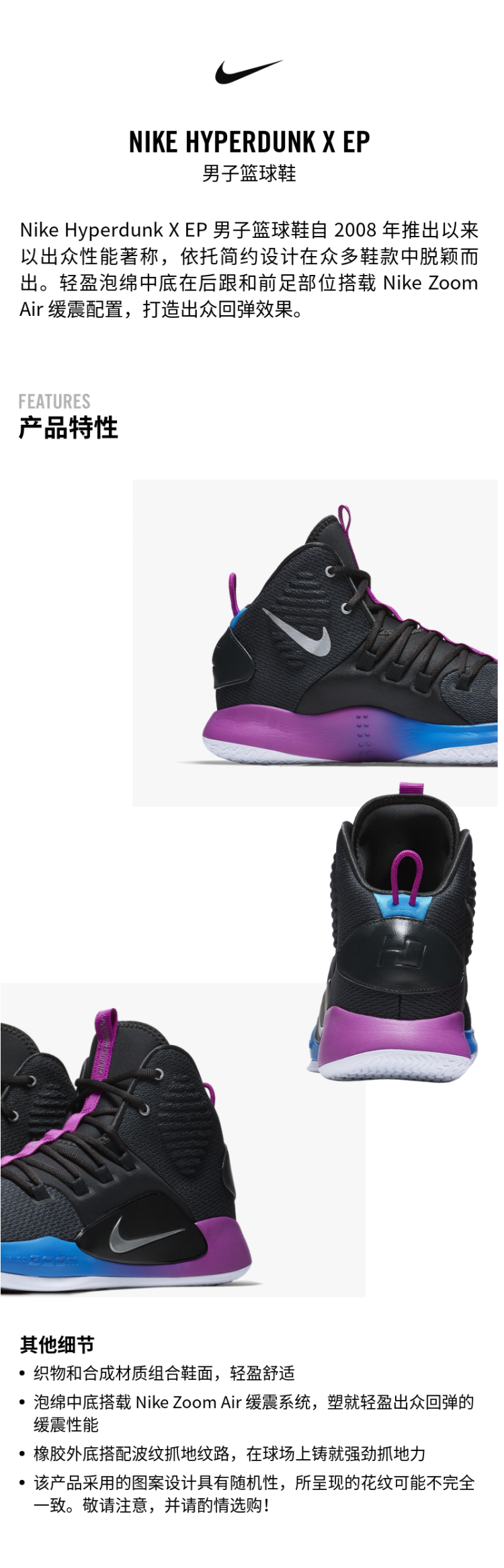 耐克Nike HyperdunkX EP 男子篮球鞋 图1