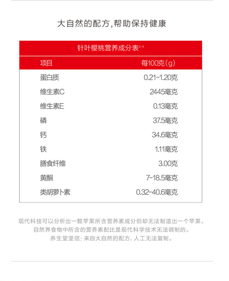养生堂 天然组合VC维生素C90片 图6