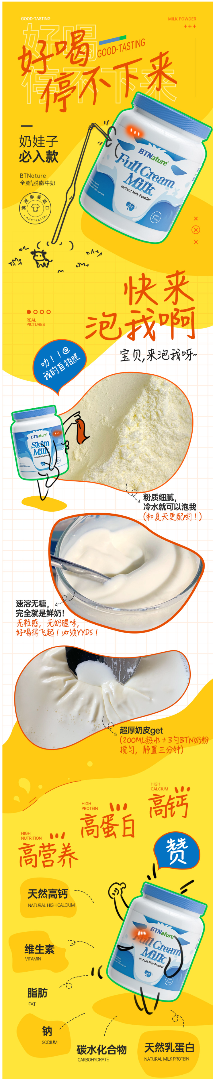 澳洲 BTNature 全脂/脱脂 高钙牛奶粉 口感清甜 1kg 图3
