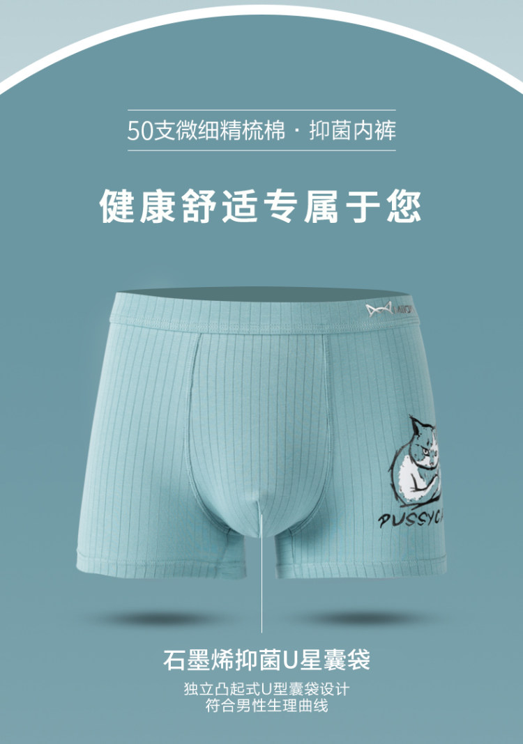猫人 男士内裤四角短裤纯棉 3条 图8